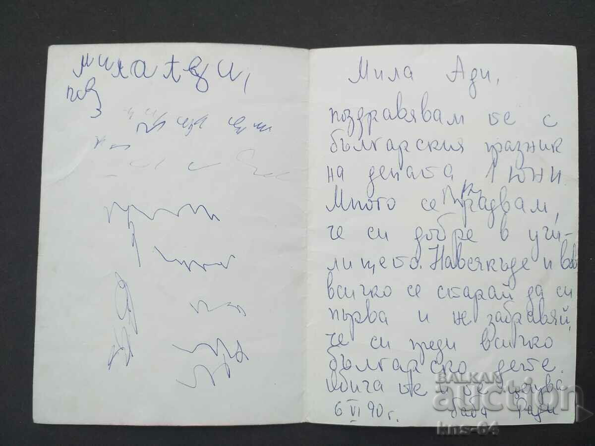 Κάρτα Βουλγαρίας με τιμή 0.60 BGN | € 0.31