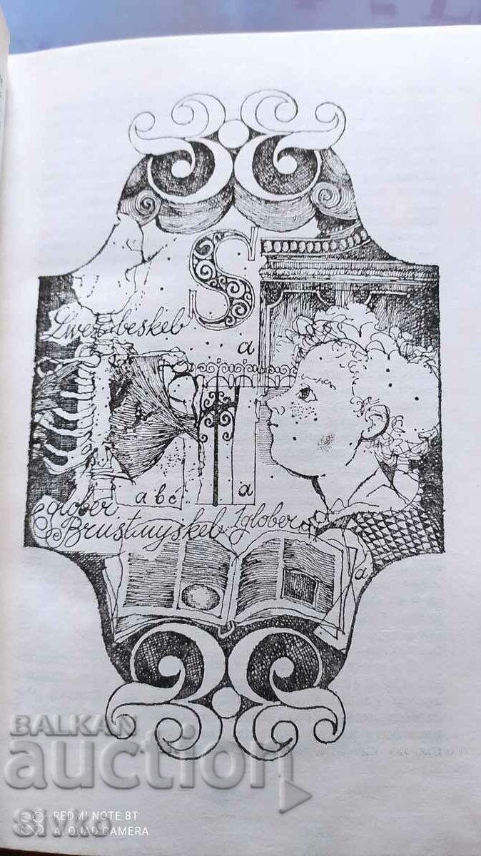 Auction The High Castle, Stanislav Lem, autobiography, first edition, Auction The High Castle, Stanislav Lem, autobiography, first edition,