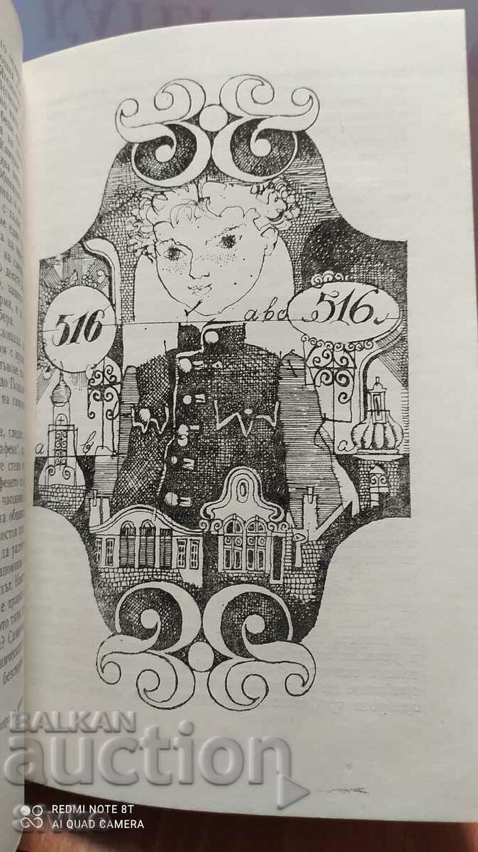 The High Castle, Stanislav Lem, autobiography, first edition, - 5 The High Castle, Stanislav Lem, autobiography, first edition, - 5