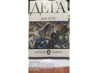 Degas, Jean Buret, many pictures