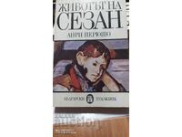 The Life of Cézanne, Henri Péruchot, πολλές εικόνες