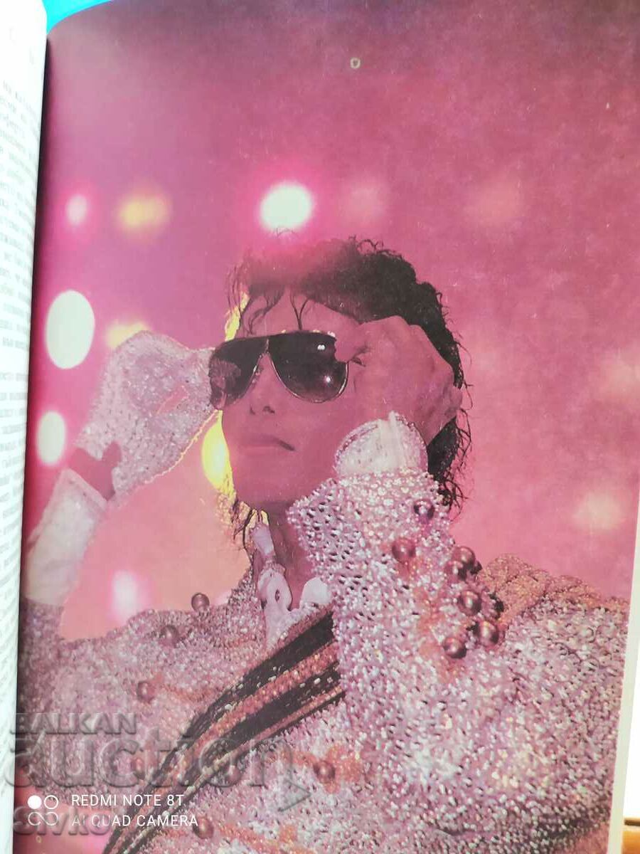 Moonwalk, Michael Jackson cu preț € 0.01 | 0.02 BGN