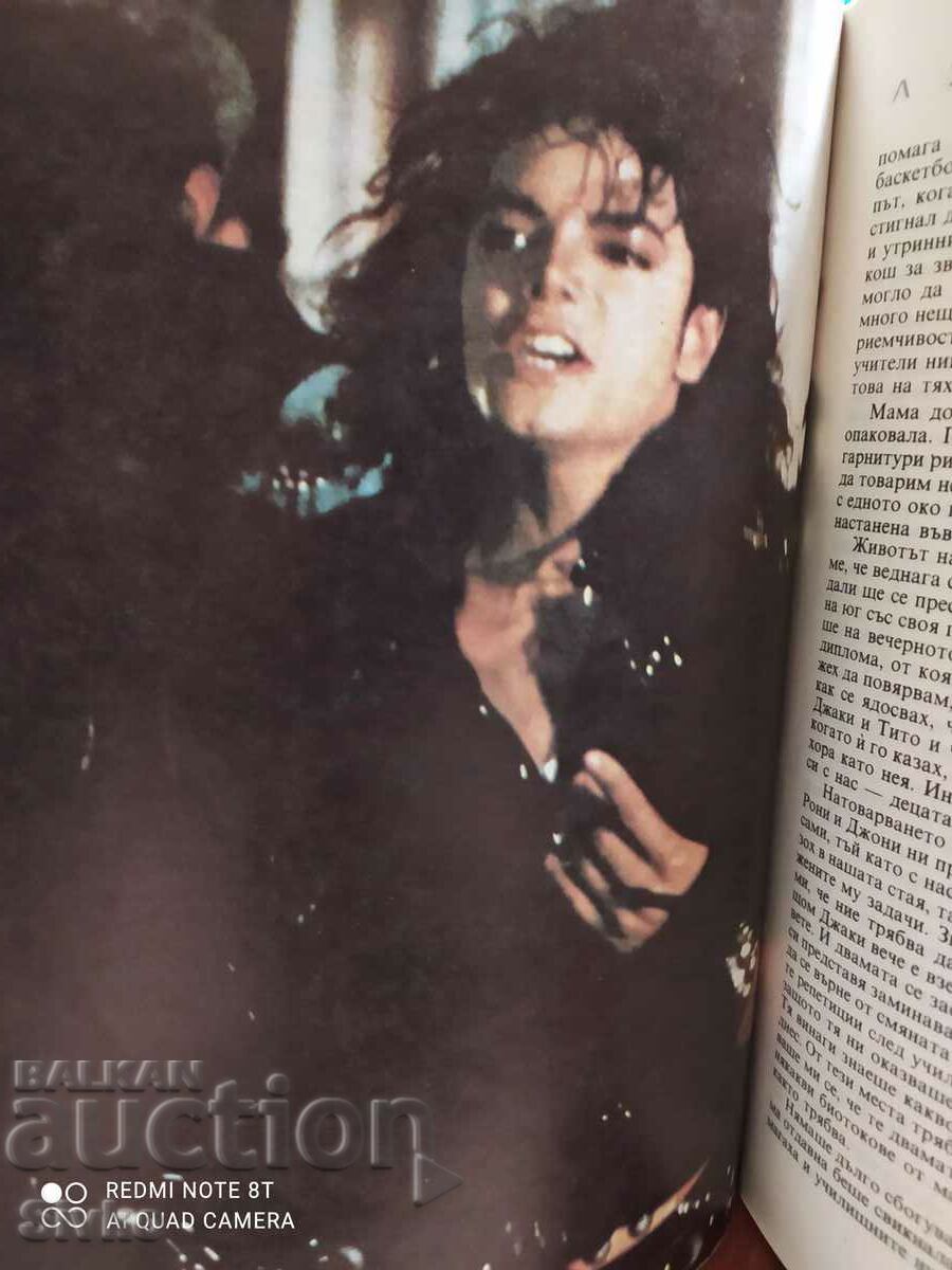 Auction  Moonwalk, Michael Jackson