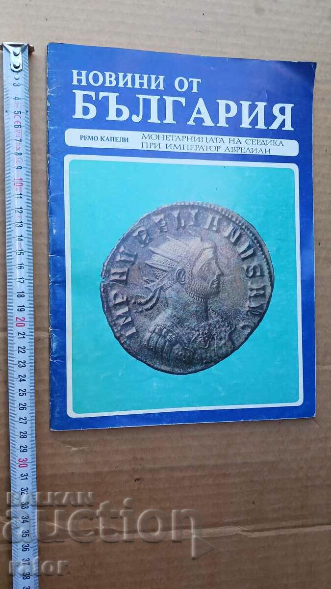Mint of Serdica under Emperor Aurelian Remo Cappelli