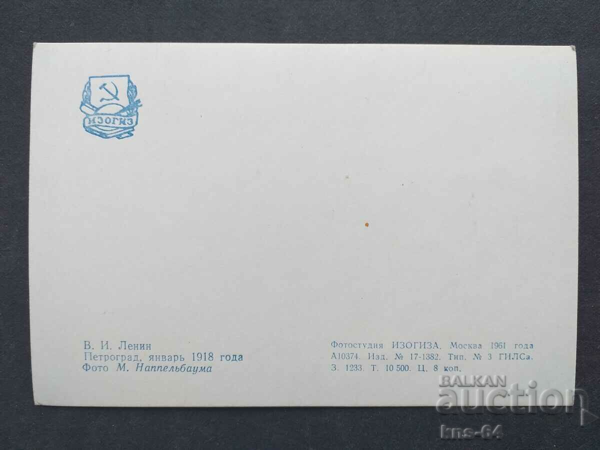 ΕΣΣΔ Λένιν με τιμή 1.30 BGN | € 0.66 ΕΣΣΔ Λένιν με τιμή 1.30 BGN | € 0.66