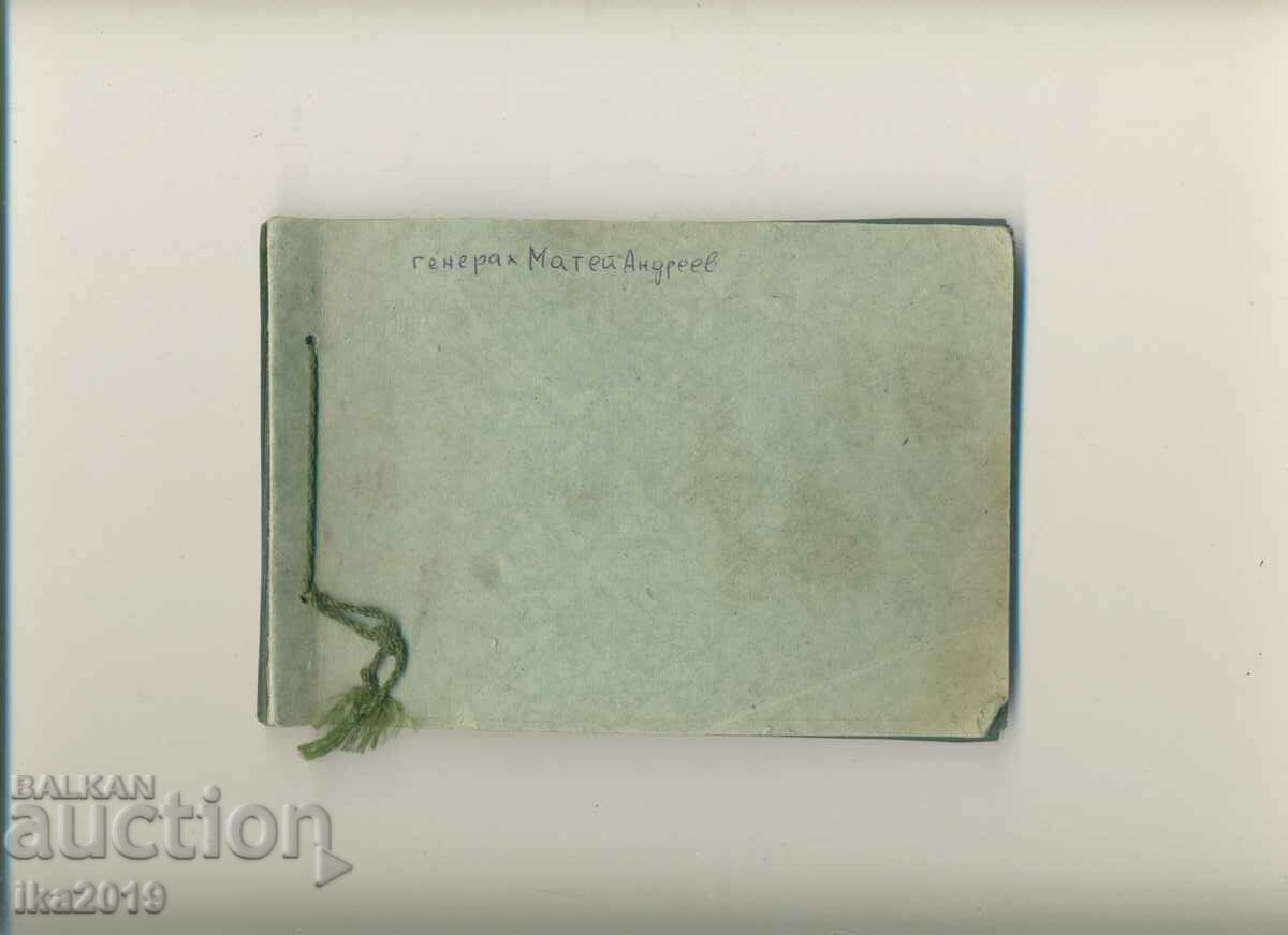 A rare royal album from the funeral of General Matei Andreev with price 119.00 BGN | € 60.84 A rare royal album from the funeral of General Matei Andreev with price 119.00 BGN | € 60.84