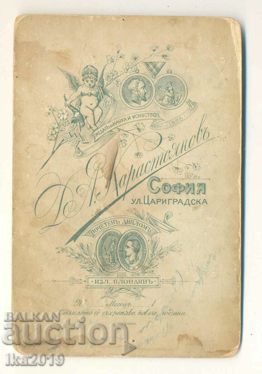 A rare royal cabinet photograph of a soldier in dress uniform with price 25.00 BGN | € 12.78 A rare royal cabinet photograph of a soldier in dress uniform with price 25.00 BGN | € 12.78