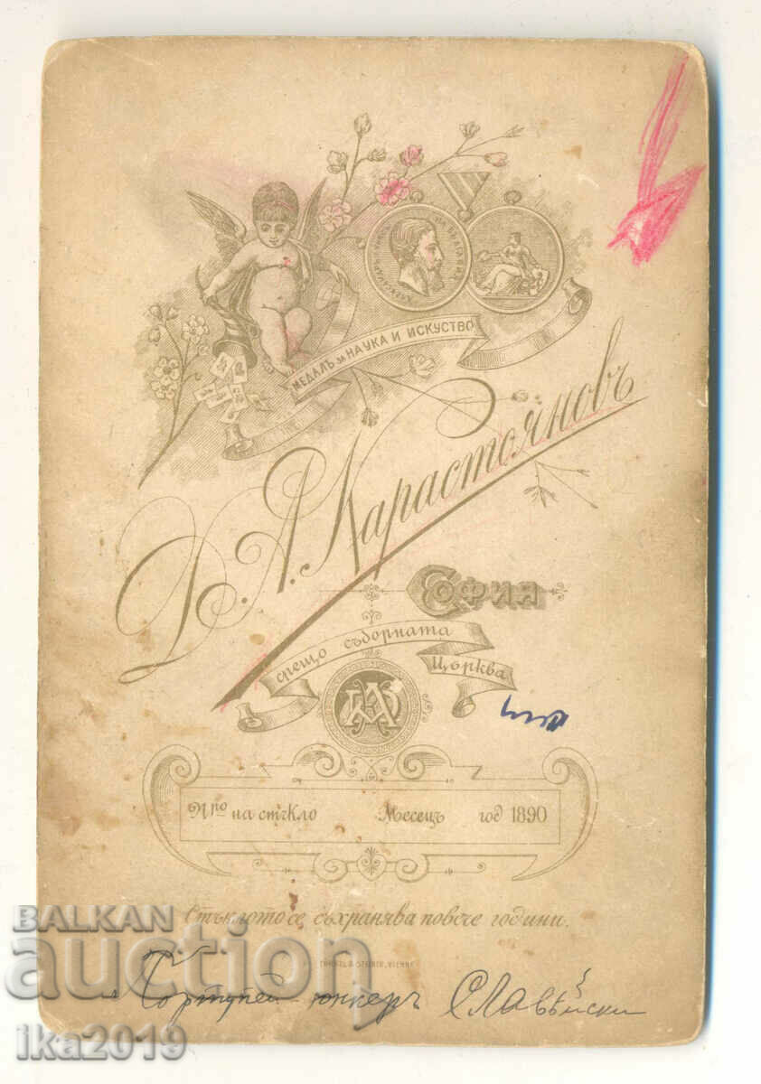 A rare royal cabinet photograph of a soldier in dress uniform with price 25.00 BGN | € 12.78 A rare royal cabinet photograph of a soldier in dress uniform with price 25.00 BGN | € 12.78