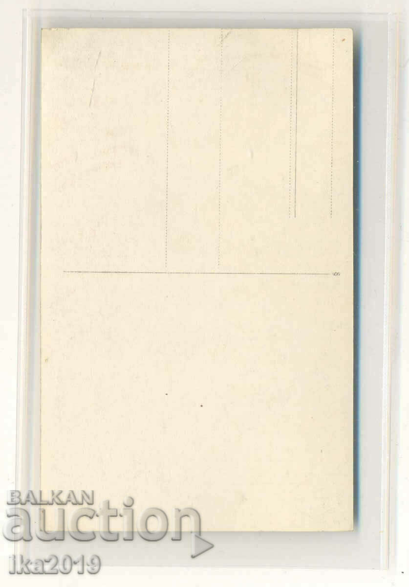 A rare postcard type hunting photo of Tsar Boris 3 with price 47.00 BGN | € 24.03 A rare postcard type hunting photo of Tsar Boris 3 with price 47.00 BGN | € 24.03