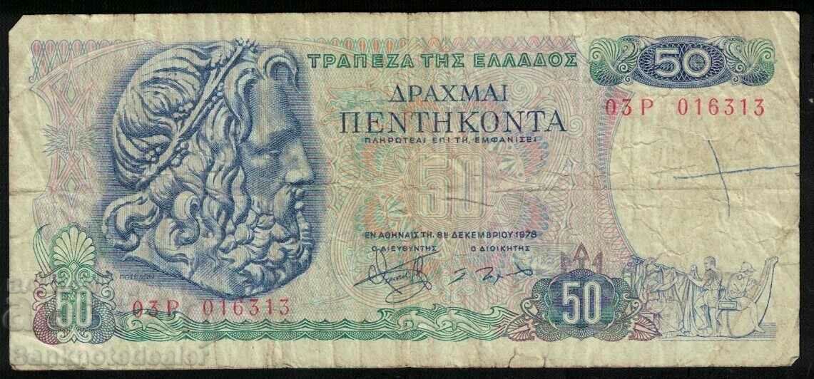 Greece 50 Drachmai 1978 Ref 6313