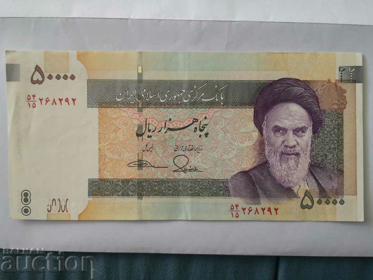 IRAN - 50,000 RIALS