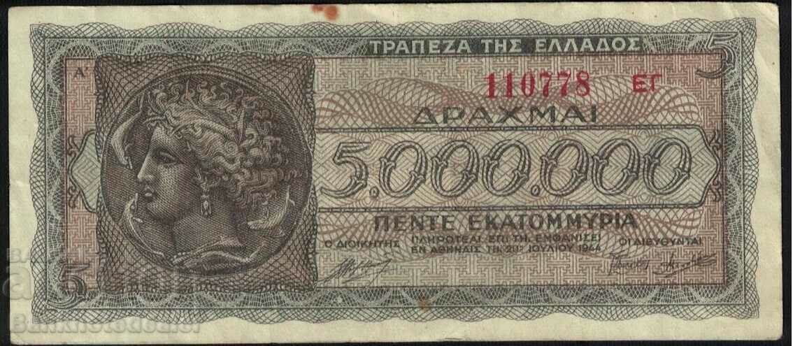Greece 5000000 Drachmai 1944 Pick 126 Ref  0778