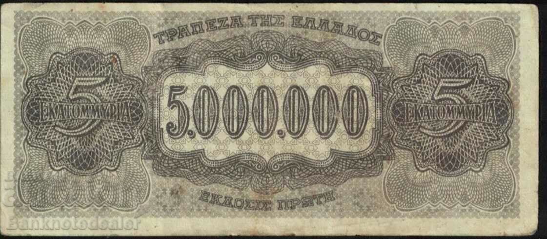 Greece 5000000 Drachmai 1944 Pick 126 Ref 9997 with price 6.00 BGN | € 3.07 Greece 5000000 Drachmai 1944 Pick 126 Ref 9997 with price 6.00 BGN | € 3.07