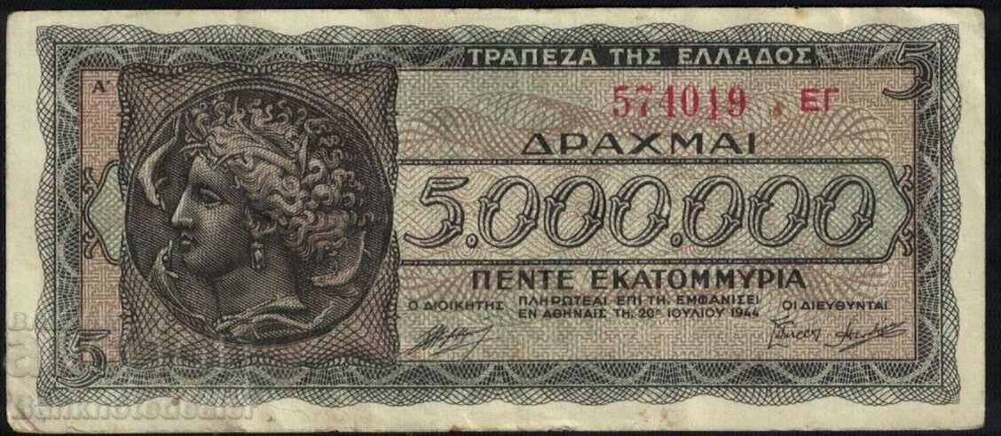 Greece 5000000 Drachmai 1944 Pick 126 Ref  9997
