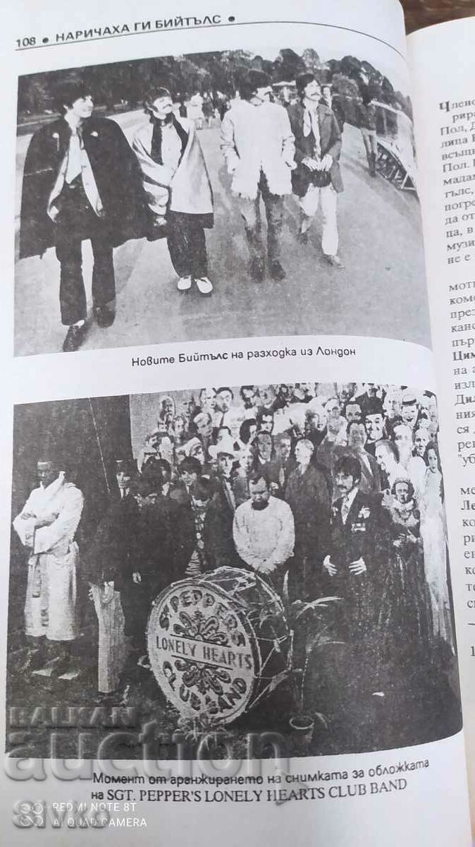 Auction They were called the Beatles, Antony Arnaudov, many pictures Auction They were called the Beatles, Antony Arnaudov, many pictures