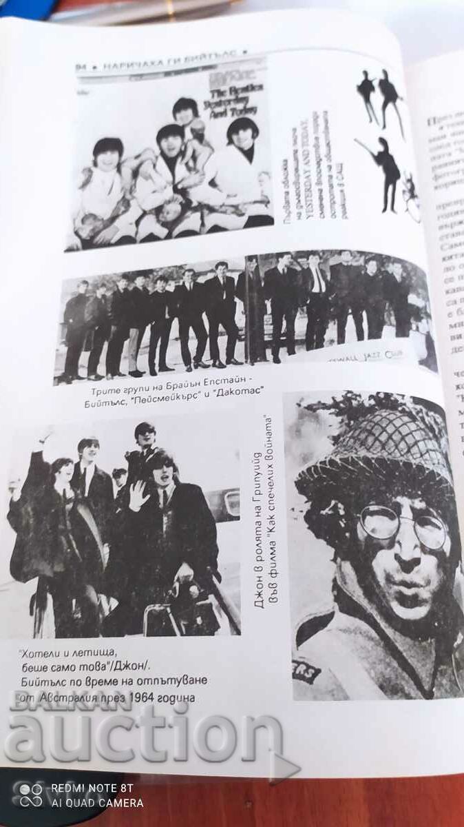 Delivery of They were called the Beatles, Antony Arnaudov, many pictures Delivery of They were called the Beatles, Antony Arnaudov, many pictures
