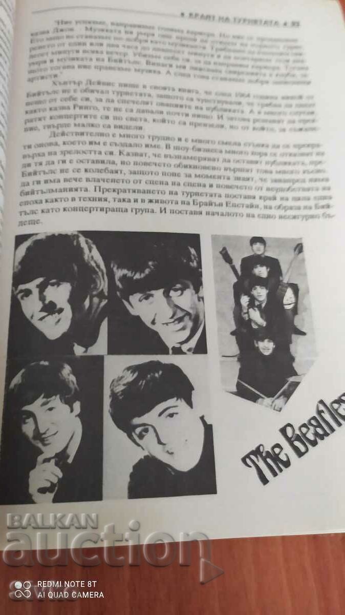 They were called the Beatles, Antony Arnaudov, many pictures - 5 They were called the Beatles, Antony Arnaudov, many pictures - 5
