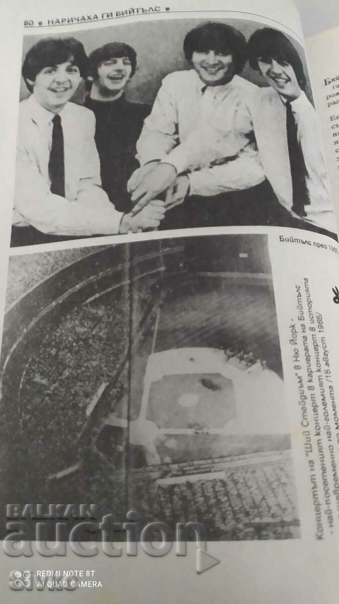 They were called the Beatles, Antony Arnaudov, many pictures - 6 They were called the Beatles, Antony Arnaudov, many pictures - 6