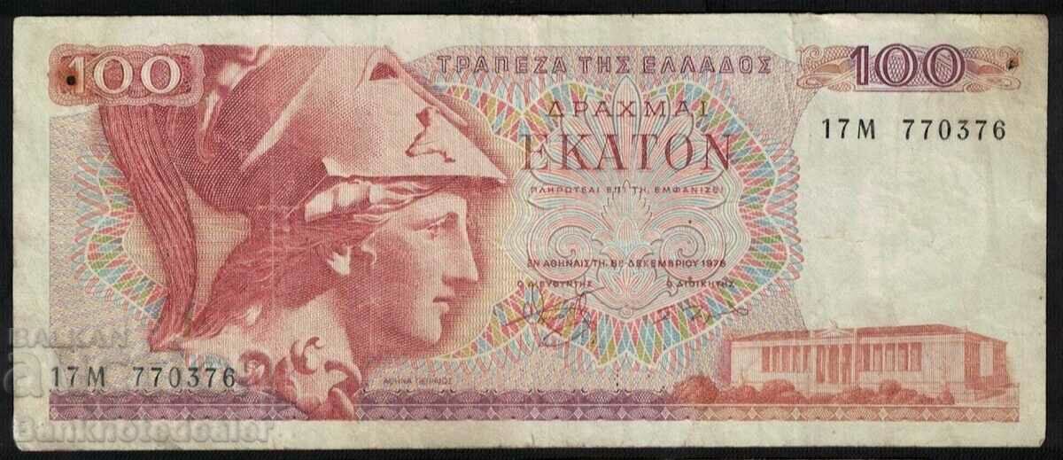 Ελλάδα 100 δραχμές 1978 Επιλογή 200 Ref 0376