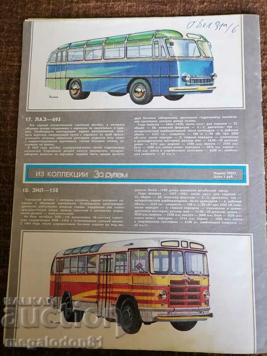 Magazine "Za Rulem", issue 9, 1985. with price 2.50 BGN | € 1.28