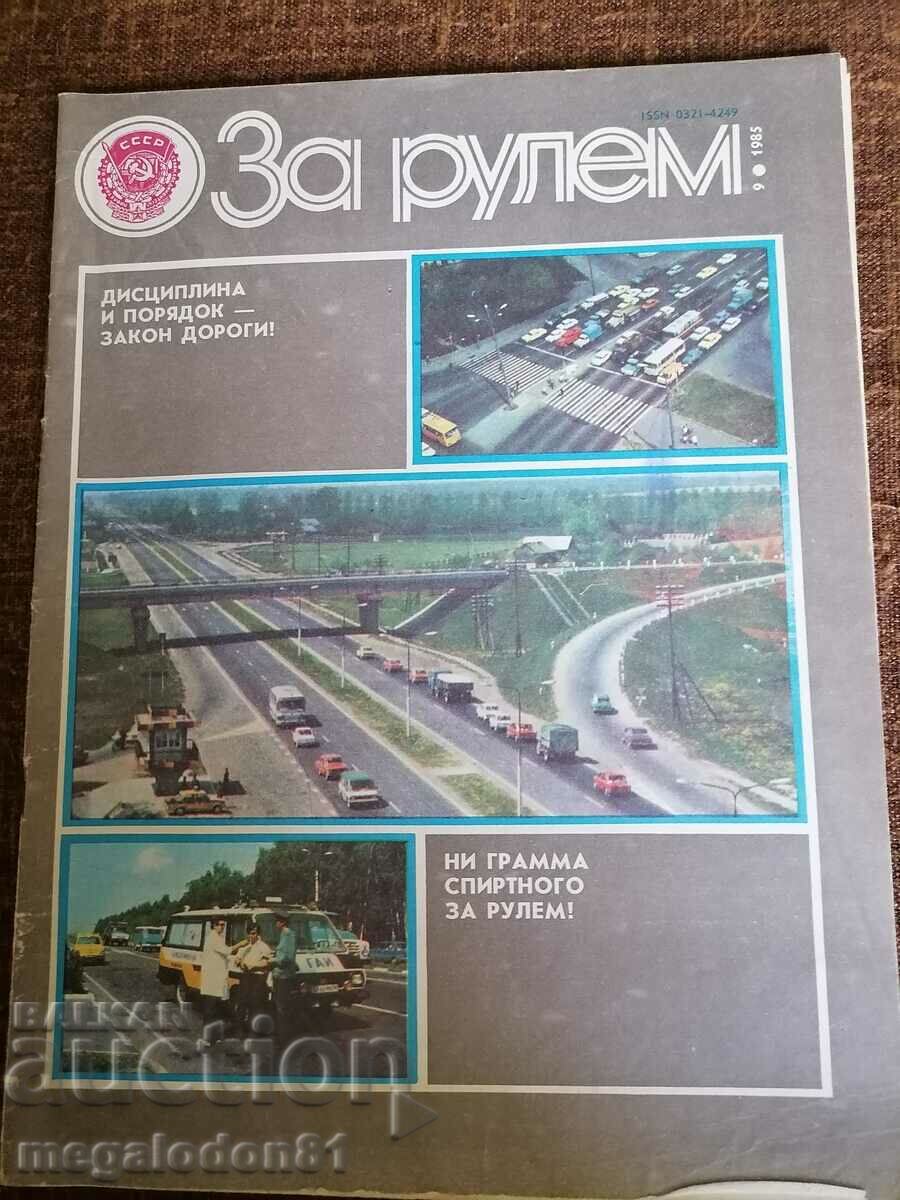 Magazine "Za Rulem", issue 9, 1985.