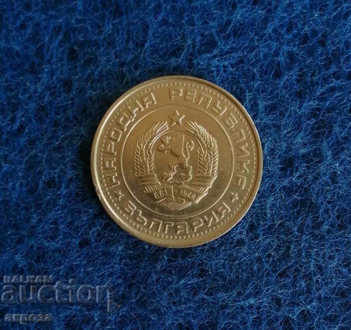 1 BGN 1990 cu preț € 1.50 | 2.93 BGN