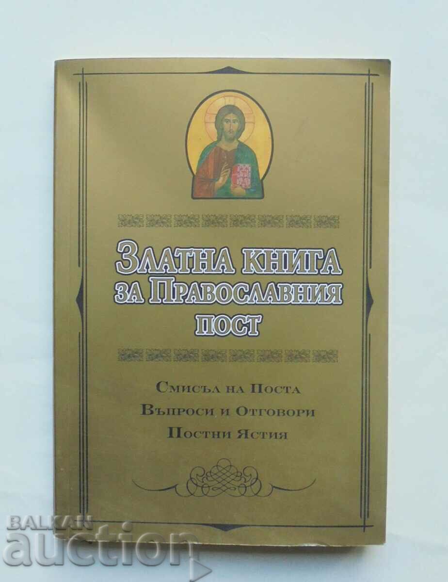 Златна книга за Православния пост 2009 г.