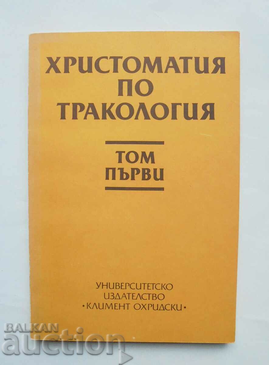 Христоматия по тракология. Том 1 Александър Фол 1989 г.