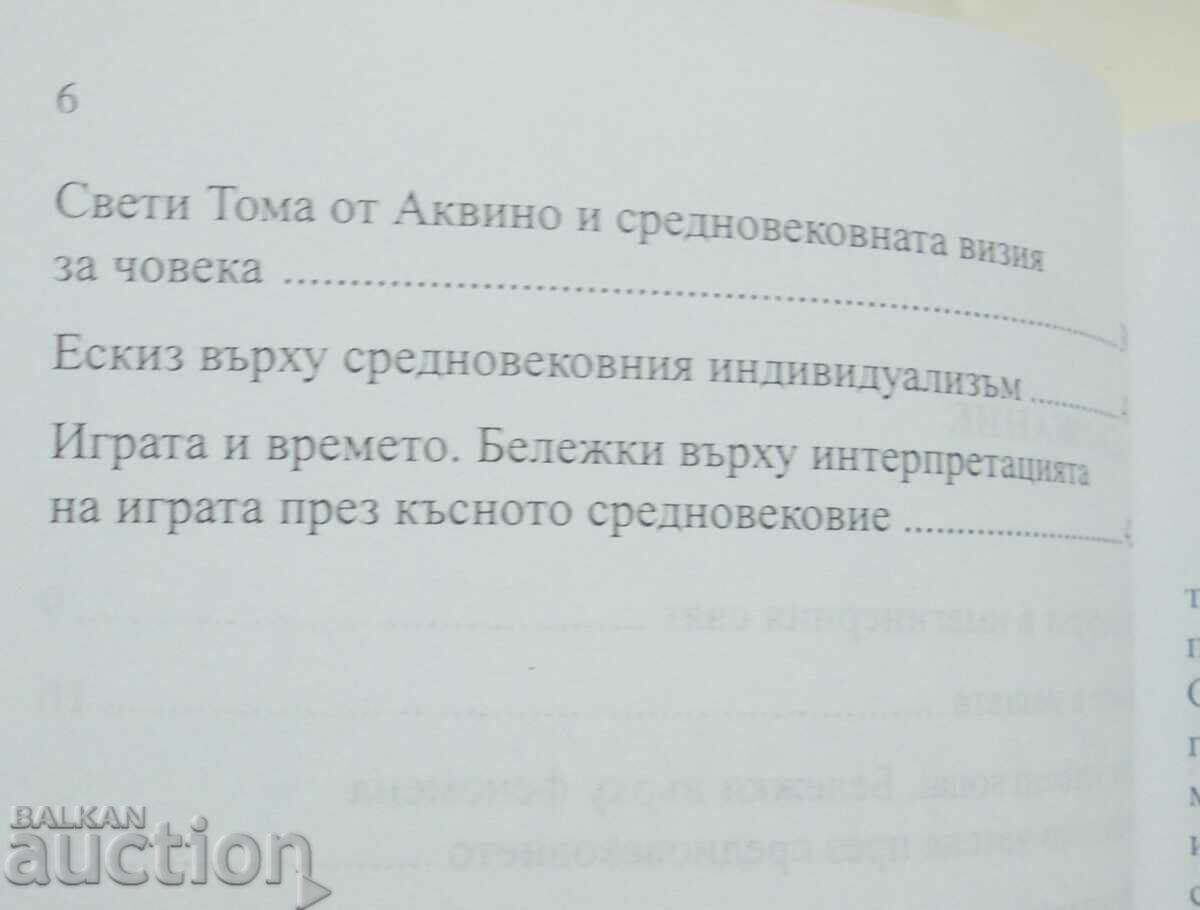 Auction  Loca Remotissima. Studies in cultural... Tsocho Boyadjiev 2007