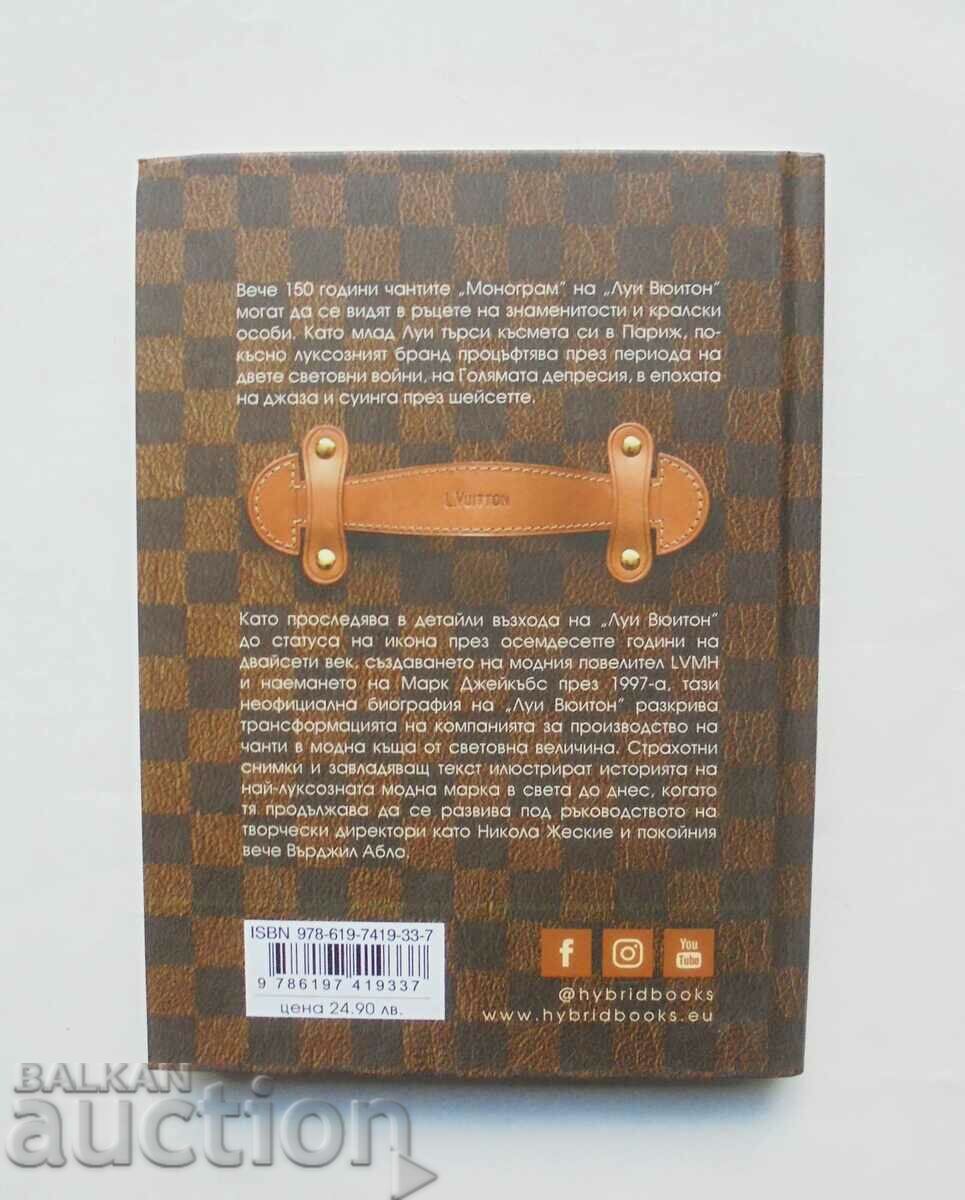 Louis Vuitton - Karen Homer 2022 with price 15.00 BGN | € 7.67