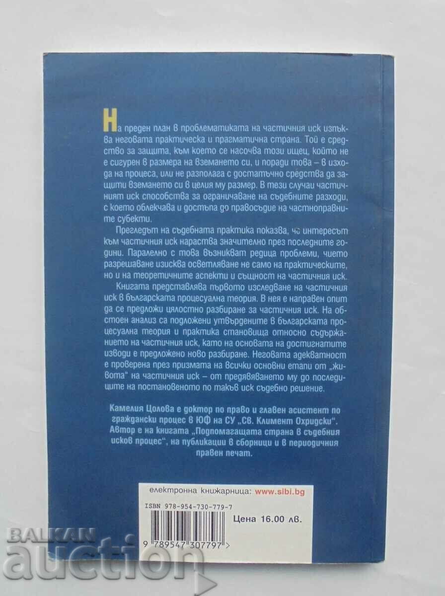 The partial claim - Camelia Tsolova 2012 with price 55.00 BGN | € 28.12 The partial claim - Camelia Tsolova 2012 with price 55.00 BGN | € 28.12