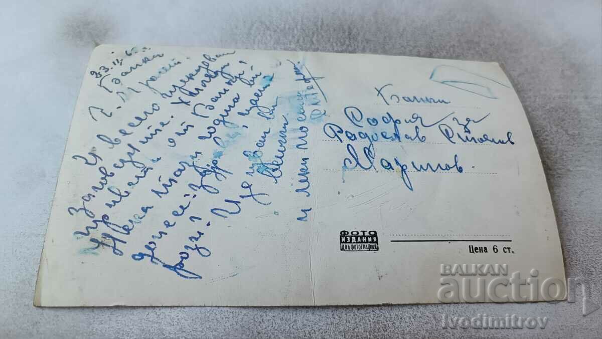 Postcard Bankya Cut from the resort 1963 with price 2.35 BGN | € 1.20 Postcard Bankya Cut from the resort 1963 with price 2.35 BGN | € 1.20