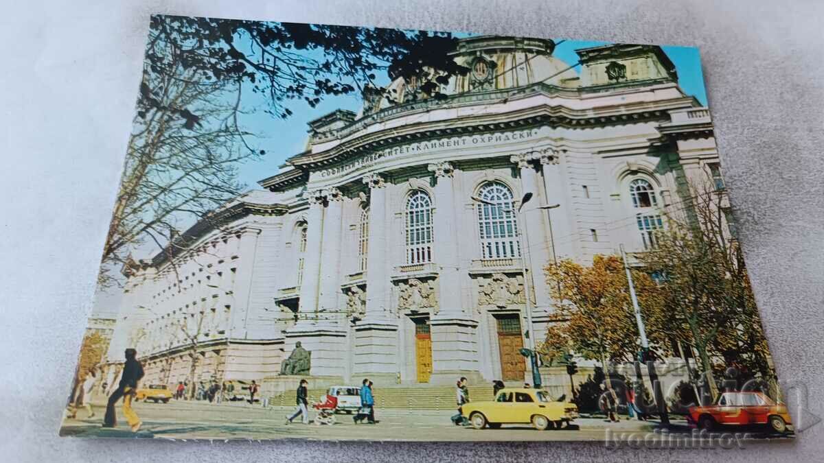 П К София Софийски университет Климент Охридски 1979