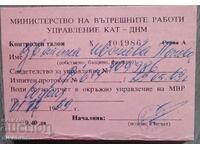 Control coupon of the Ministry of Internal Affairs Traffic Police Administration - DNM - from a penny