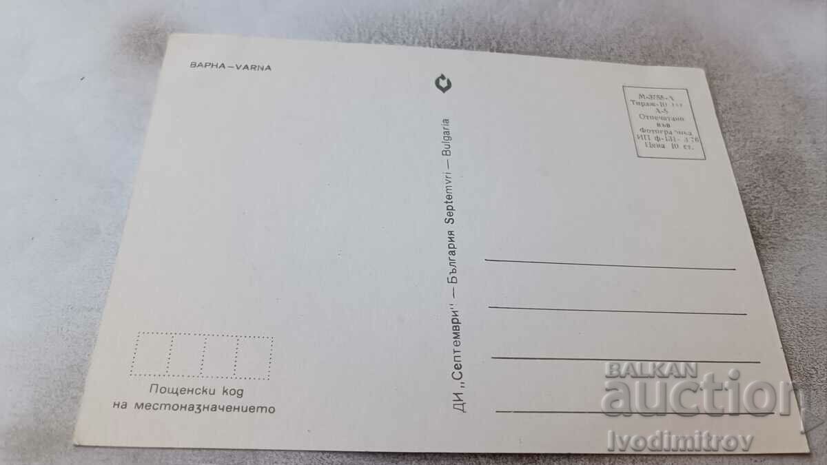 Postcard Varna 1976 with price 0.75 BGN | € 0.38 Postcard Varna 1976 with price 0.75 BGN | € 0.38