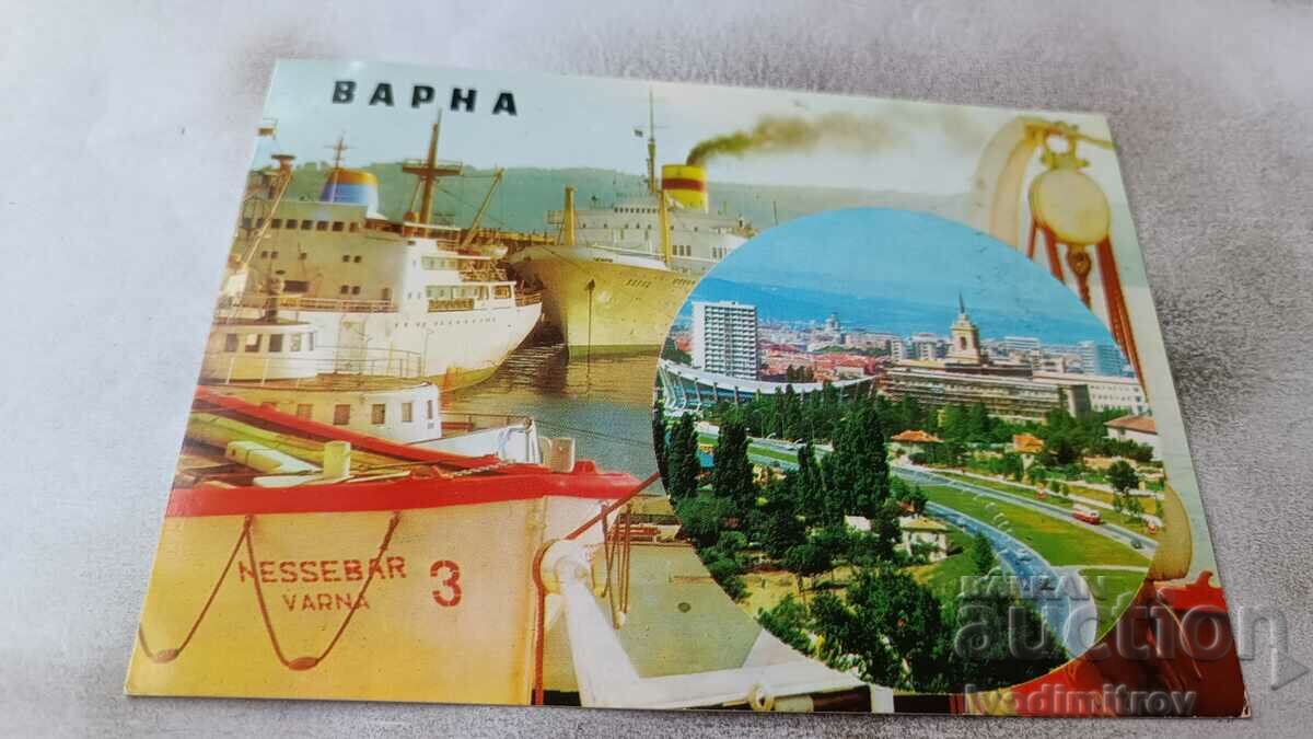 Carte poștală Varna 1976