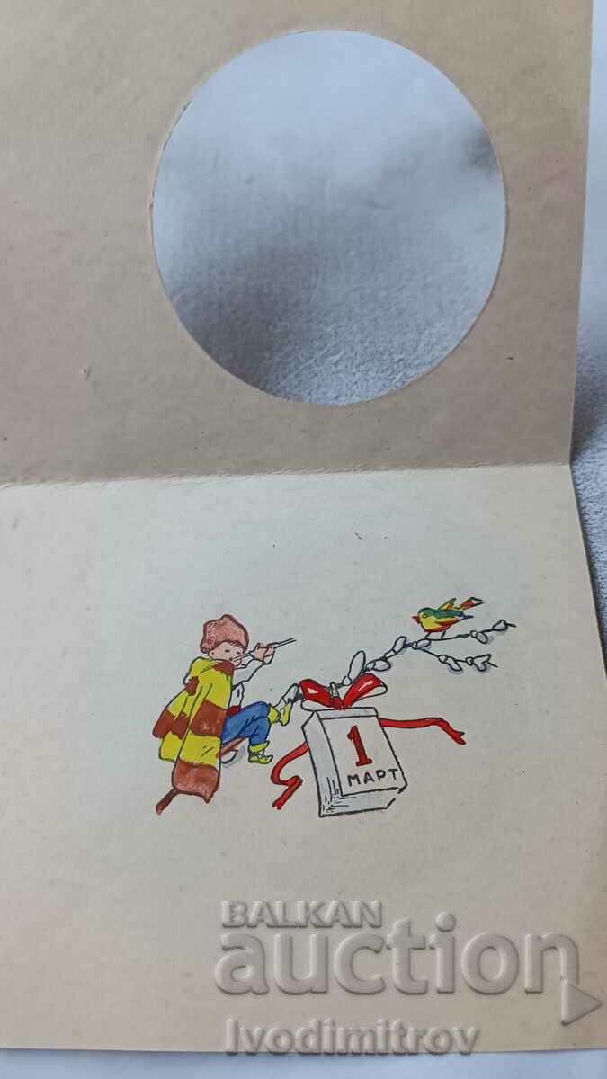 Поздравителна картичка по случай 1 Март с цена 1.15 лв. | € 0.59 Поздравителна картичка по случай 1 Март с цена 1.15 лв. | € 0.59