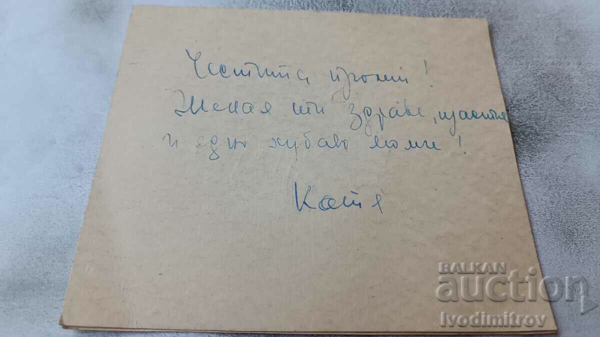 Аукцион Поздравителна картичка по случай 1 Март Аукцион Поздравителна картичка по случай 1 Март