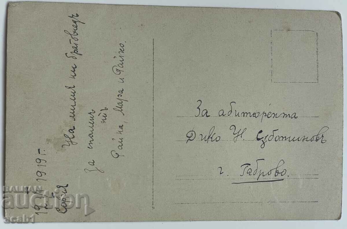 Στο πάρκο με τα ξαδέρφια 1919 με τιμή 7.98 BGN | € 4.08 Στο πάρκο με τα ξαδέρφια 1919 με τιμή 7.98 BGN | € 4.08