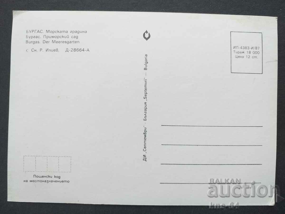 Μπουργκάς με τιμή 0.70 BGN | € 0.36 Μπουργκάς με τιμή 0.70 BGN | € 0.36