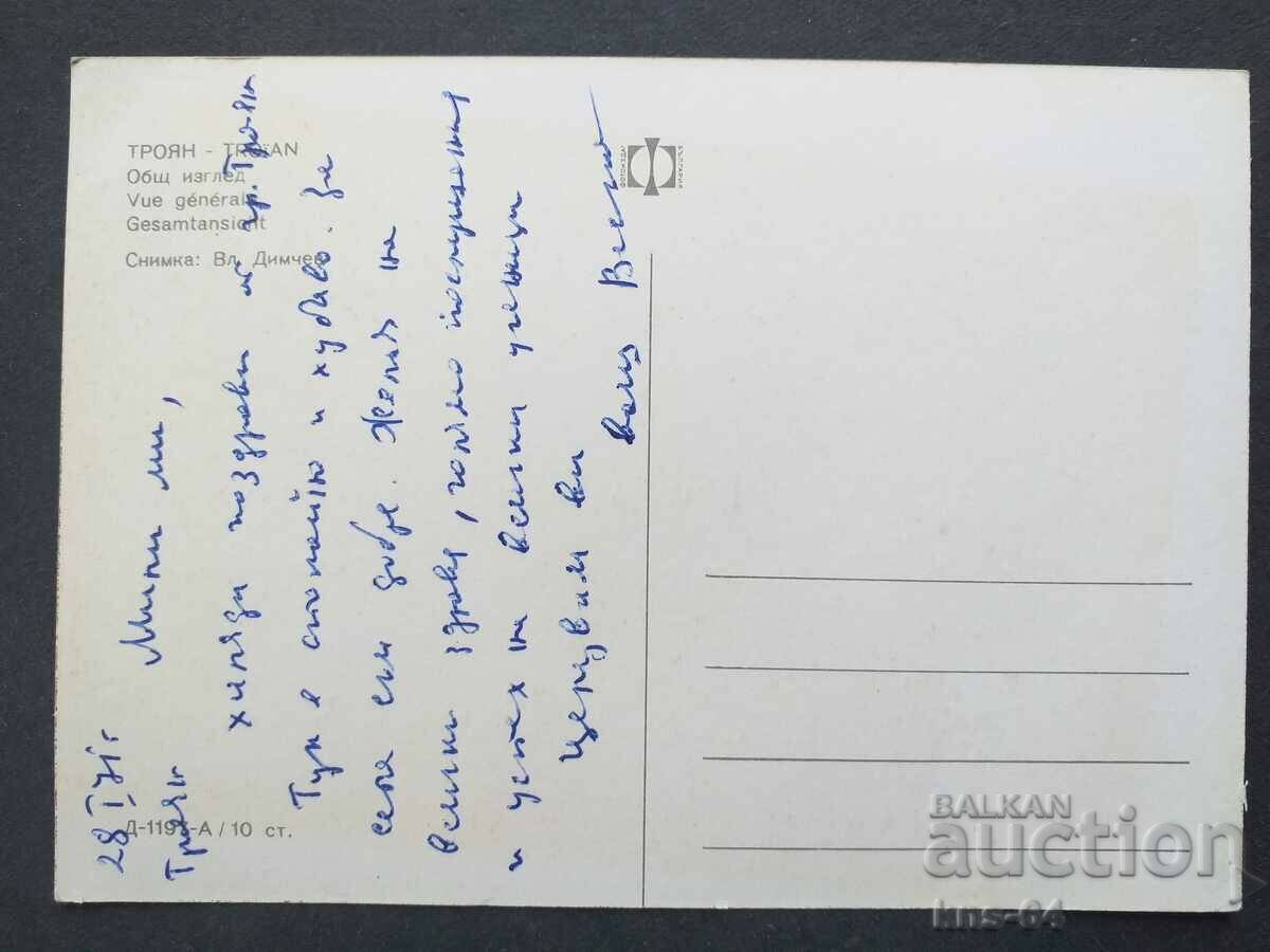 γενναίο και φιλεργό άτομο με τιμή 0.70 BGN | € 0.36 γενναίο και φιλεργό άτομο με τιμή 0.70 BGN | € 0.36