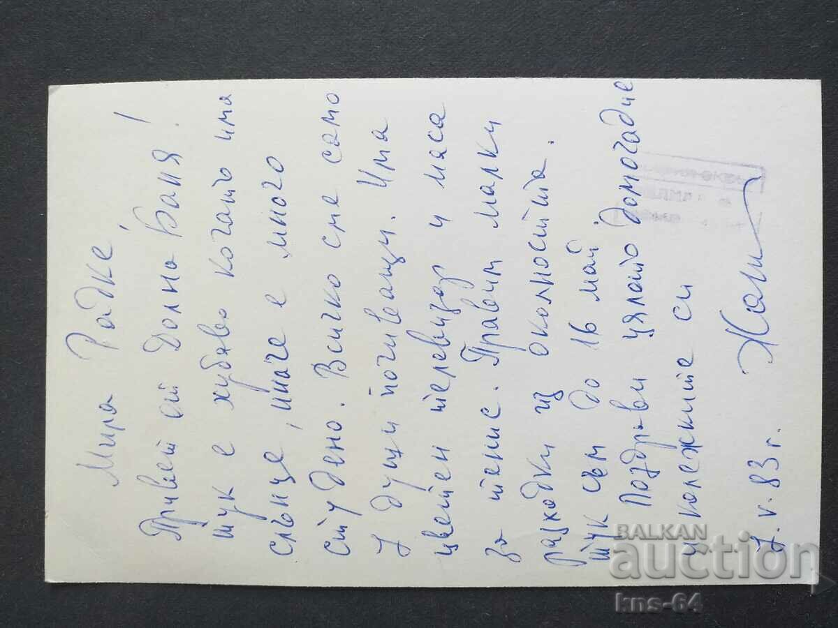 Μπάνιο στον κάτω όροφο με τιμή 0.90 BGN | € 0.46 Μπάνιο στον κάτω όροφο με τιμή 0.90 BGN | € 0.46