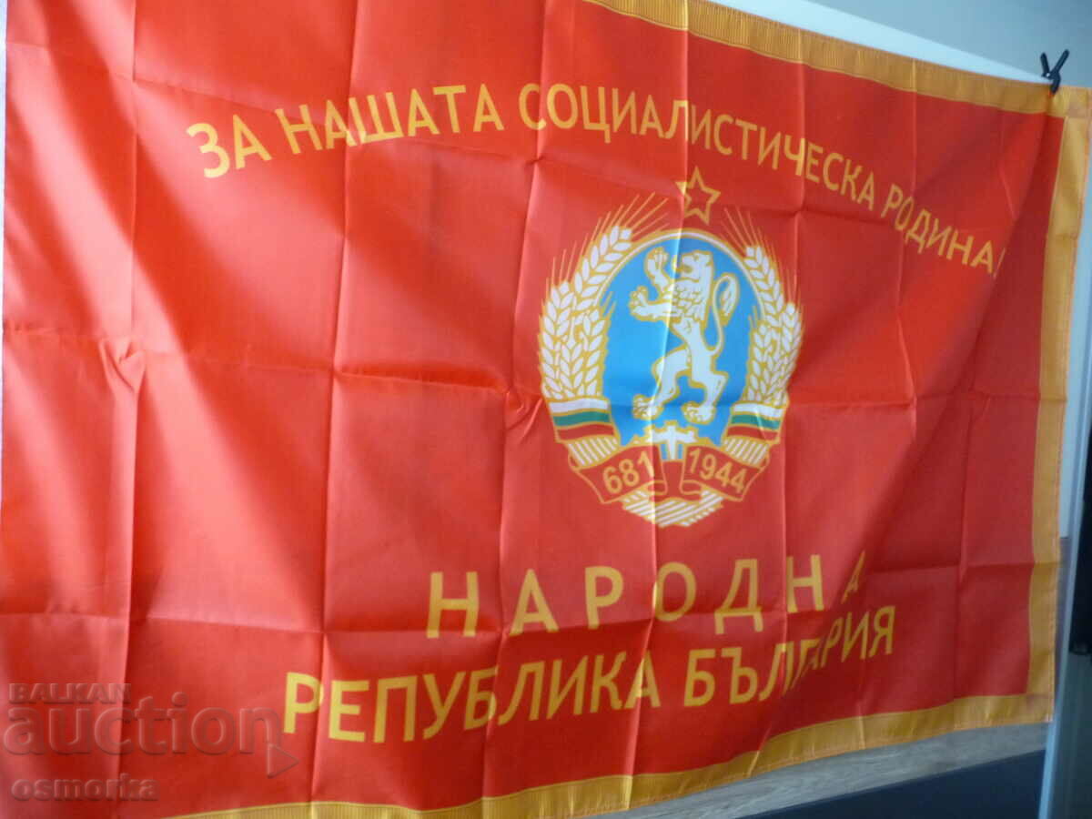 Flag of the People's Republic of Bulgaria For our socialist with price 32.00 BGN | € 16.36