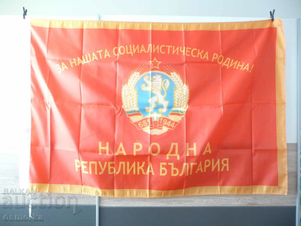 Auction  Flag of the People's Republic of Bulgaria For our socialist