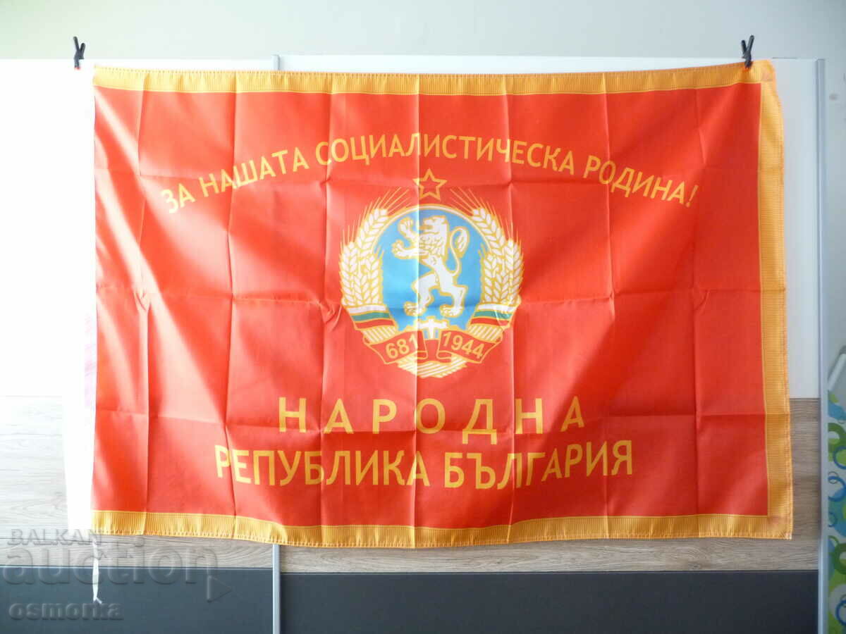 Delivery of Flag of the People's Republic of Bulgaria For our socialist