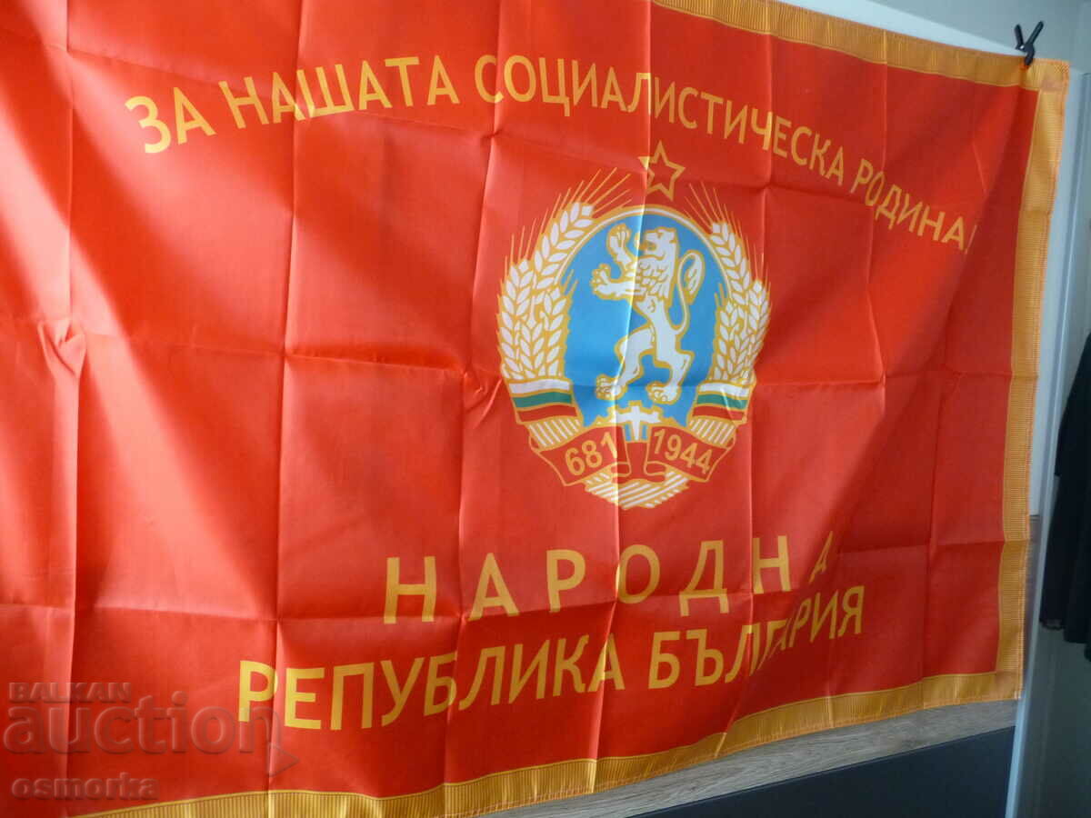 Flag of the People's Republic of Bulgaria For our socialist - 5