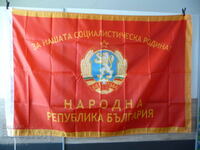 Знаме Народна Република България За нашата социалистическа
