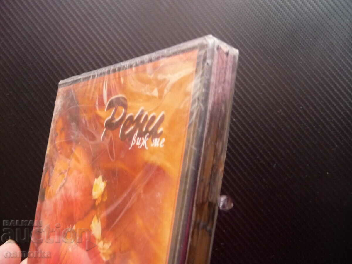Reni Watch Me DVD Video Clips Songs Pop Folk Serbian Chalga with price 16.00 BGN | € 8.18