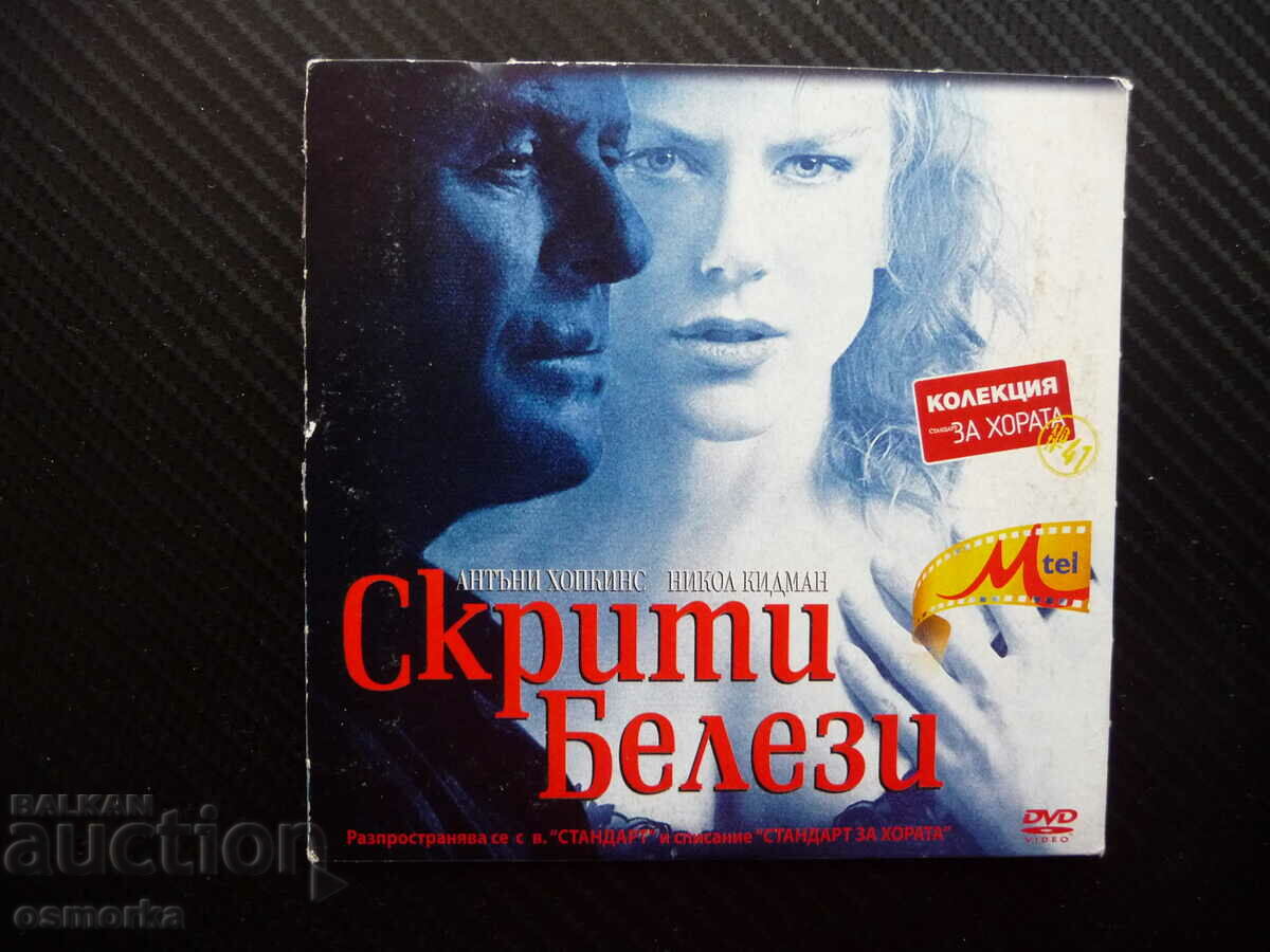 Скрити белези DVD филм Антън Хопкинс Никол Кидман драма любо