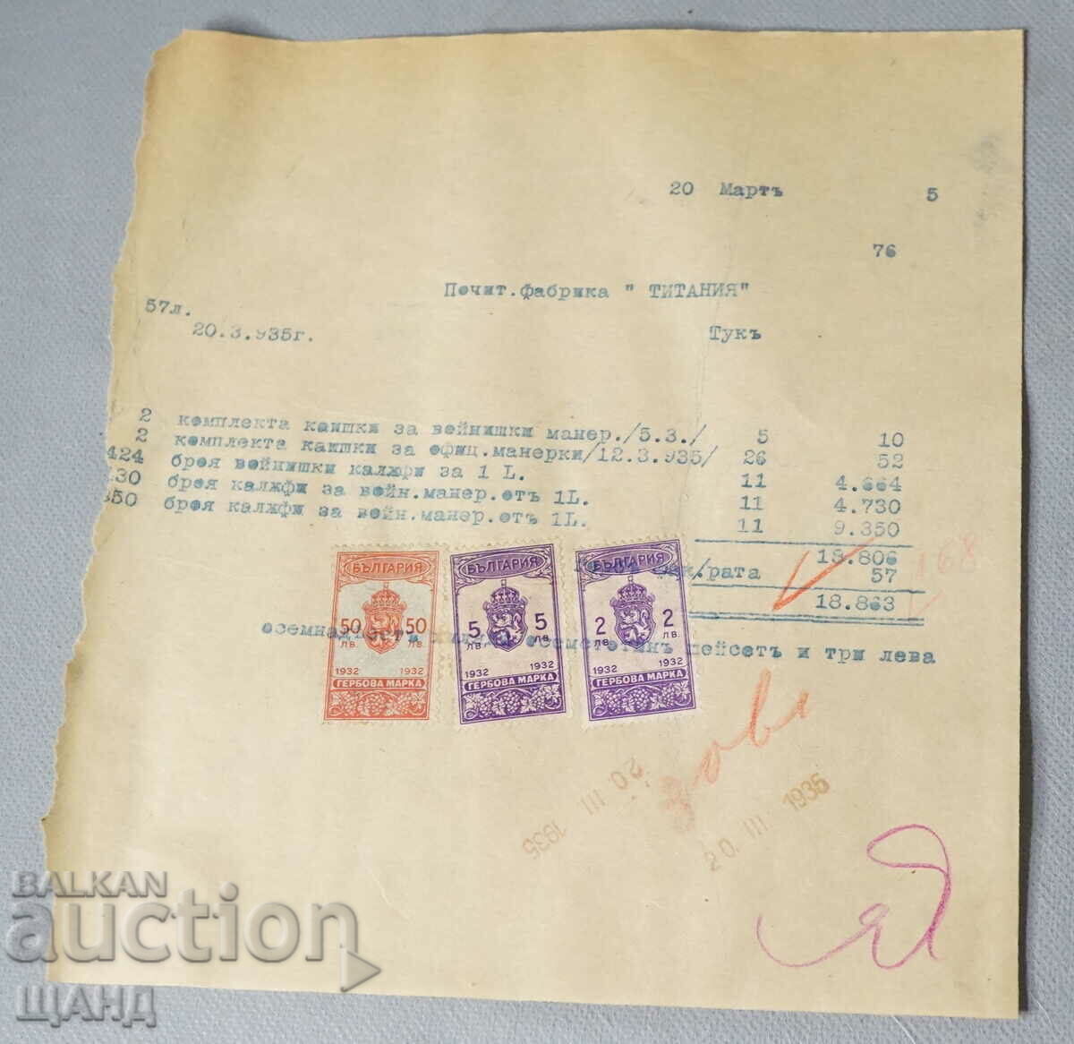 1935 Document de factură cu timbre 2,5 și 50 BGN